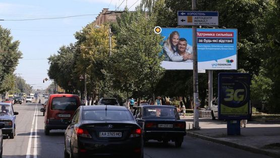 Фото рекламной плоскости по адресу Киевская ул, 94, из центра