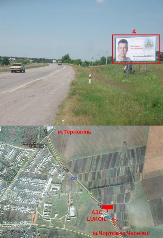 Фото рекламної площини за адресою Чернівецька траса 4 А (в місто) навпроти Лукойла