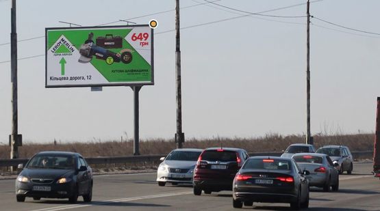 Фото рекламной плоскости по адресу Академика Заболотного ул., 920 м от заправки «ANP», к Одесской пл.