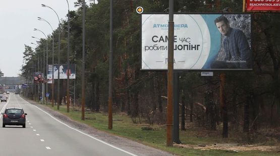 Фото рекламной плоскости по адресу Столичное шоссе, 400м от базы "Динамо", из Киева