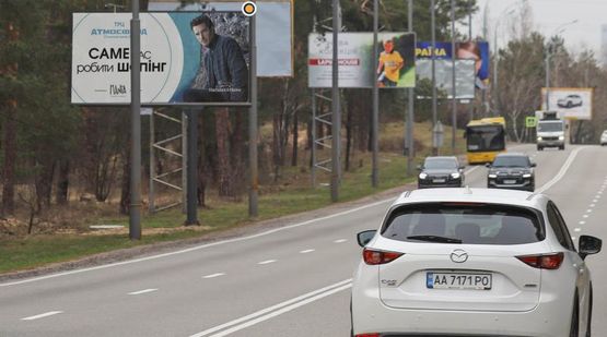 Фото рекламної площини за адресою Столичное шоссе, 400м от базы "Динамо", в Киев