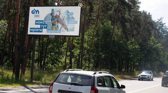 Фото рекламної площини за адресою Столичное шоссе, 690м к базе "Динамо", из Киева