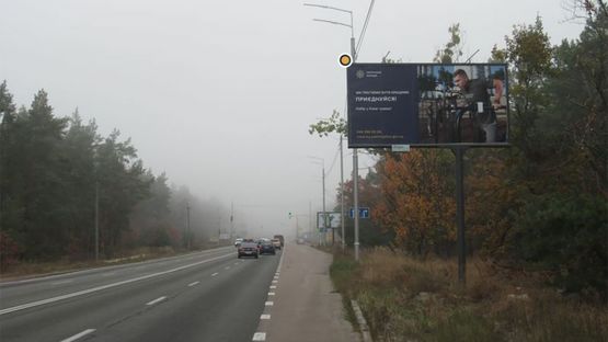 Фото рекламной плоскости по адресу Столичное шоссе, 330м к въезду в санаторий "Жовтень", в Киев