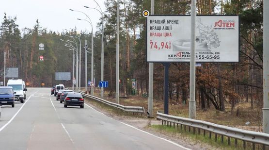 Фото рекламной плоскости по адресу Минский пр., конно-прогулочная база "Набег"