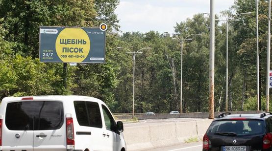 Фото рекламної площини за адресою Большая Кольцевая дорога, к Минскому пр.