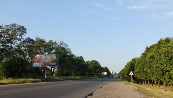 Фото рекламной плоскости по адресу Сквирское шоссе, на въезде в Белую Церковь, со стороны г.Сквира, в районе парка Александрия
