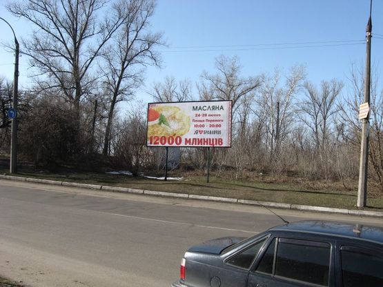 Фото рекламної площини за адресою вул. Чумацький шлях (Сербиченко), 1