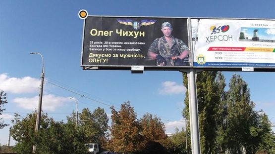 Фото рекламной плоскости по адресу 200 лет Херсона пл, из центра, левый