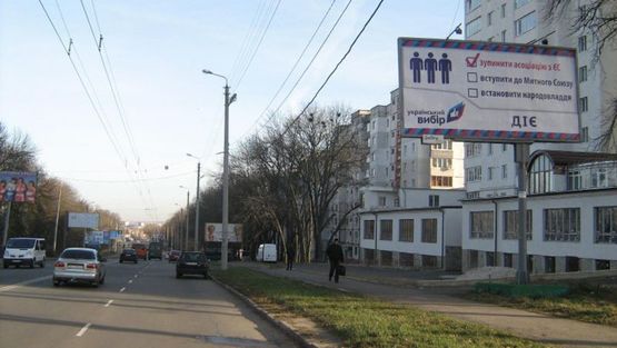 Фото рекламной плоскости по адресу Львовское шоссе, 100м в сторону кольца с Тернопольской ул., к рынку !!! Размер 6030х3030 мм !!!