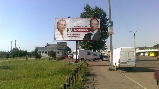 Фото рекламной плоскости по адресу Ж/Д Вокзал