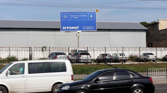 Фото рекламной плоскости по адресу Городоцкая ул, 5 справа