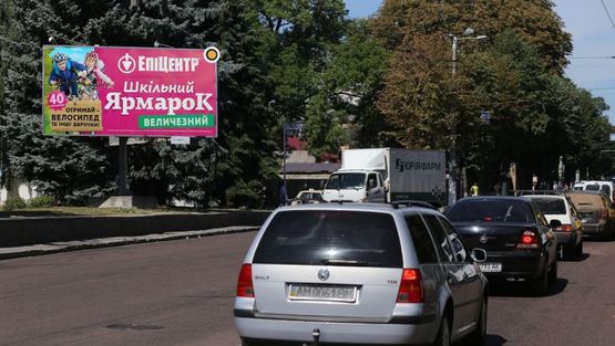 Фото рекламної площини за адресою Бердичевская ул, 70, в центр