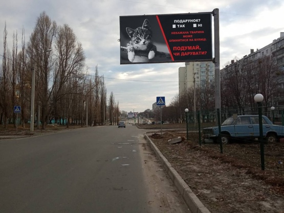 Фото рекламной плоскости по адресу Тракторостроителей ул. 105, ( супермаркет "АТБ", ТЦ "Московский"), в направлении ул.Героев Труда