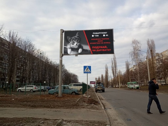 Фото рекламной плоскости по адресу Тракторостроителей ул. 105, ( супермаркет "АТБ"), в направлении ул.Бучмы