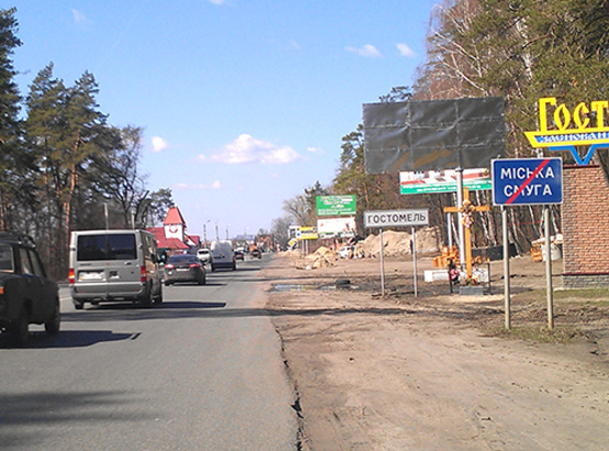 Фото рекламной плоскости по адресу Гостомельское шоссе, км 21+650 м (справа), направление из Киева