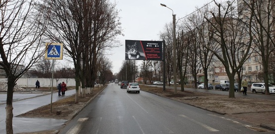 Фото рекламної площини за адресою Олимпийская ул. 21, в направлении просп. П.Григоренка