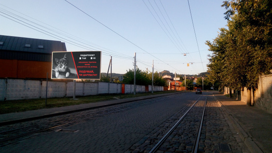 Фото рекламной плоскости по адресу Промышленная ул., 52, (фабрика "Світанок", автосалон Автотрейдинг -Львов ), в направл. ул. Б.Хмельницкого