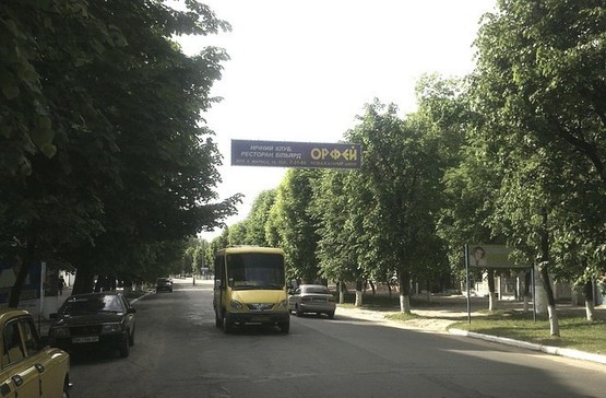 Фото рекламной плоскости по адресу Свободы 35_Приятный стоматолог