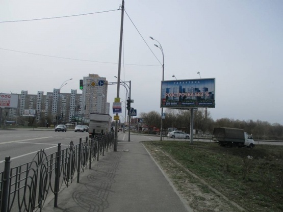 Фото рекламной плоскости по адресу Здолбуновская / Григоренка проспект. (по ходус ул Здолбуновская к Днепровской набережной)