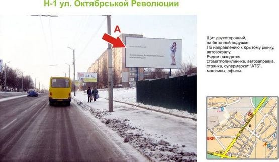 Фото рекламной плоскости по адресу ул. Октябрьской революции (ул. Вокзальная)