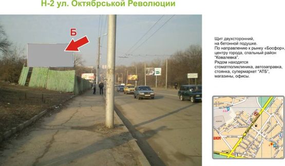 Фото рекламної площини за адресою ул. Октябрьской революции (ул. Вокзальная)