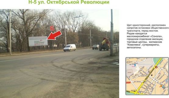 Фото рекламной плоскости по адресу ул. Октябрьской революции (ул. Вокзальная)