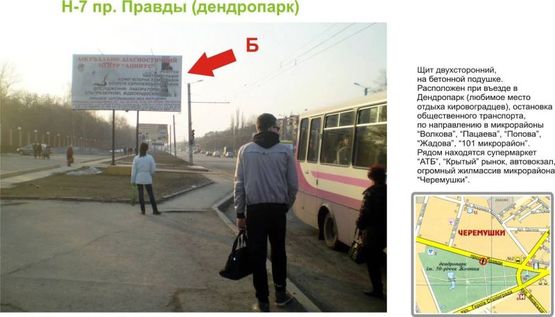 Фото рекламной плоскости по адресу пр. Правды (Евгения Тельнова)