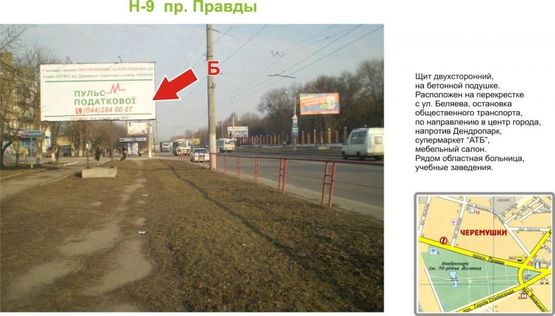 Фото рекламной плоскости по адресу пр. Правды (Евгения Тельнова)