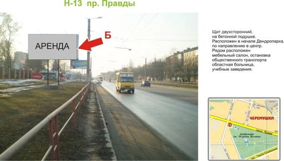 Фото рекламной плоскости по адресу пр. Правды (Евгения Тельнова)