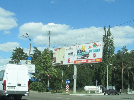 Фото рекламной плоскости по адресу Харьковская площадь (на территории АЗС БРСМ за поворотом на Бортничи)