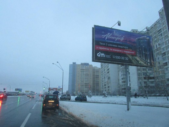 Фото рекламної площини за адресою Григоренка Петра проспект / Гришка Михайла,  рух до ТЦ"Епіцентр"