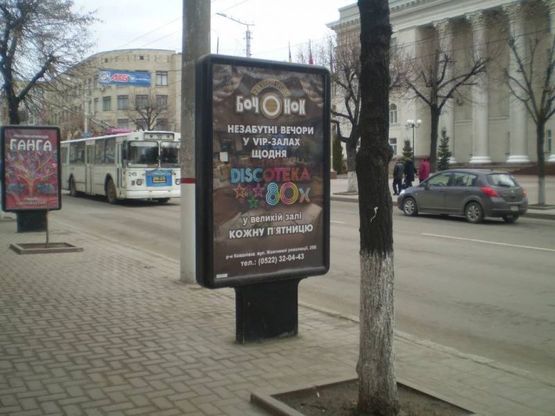 Фото рекламной плоскости по адресу ул. Большая Перспективная