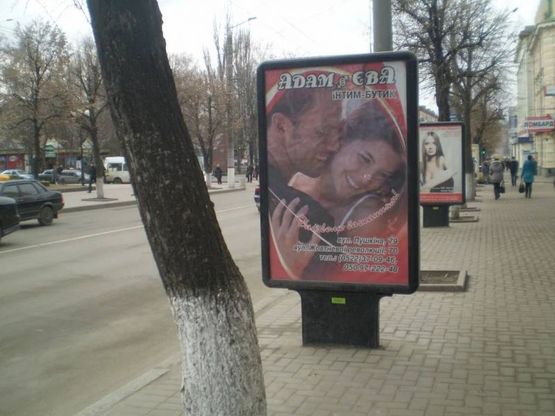 Фото рекламной плоскости по адресу ул. Большая Перспективная