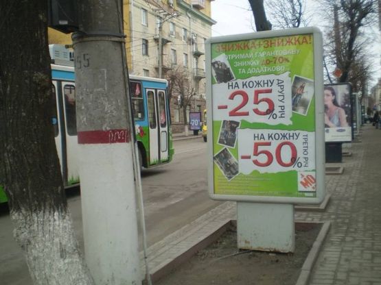 Фото рекламной плоскости по адресу ул. Большая Перспективная