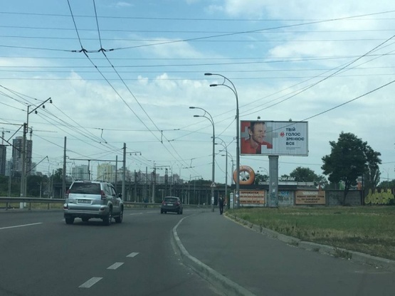 Фото рекламної площини за адресою Залізничне шосе, рух від М"Видубичі" за 250 метрів до вул.Михайла Бойчука (Кіквідзе)