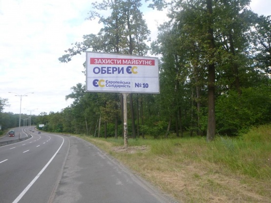 Фото рекламної площини за адресою Велика Кільцева дорога,  після 4800 метрів руху від вул. Городська, в напрямку до  Мінського шосе