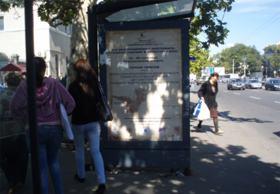 Фото рекламної площини за адресою Жд вокзал, скоростная 2 B, остановка