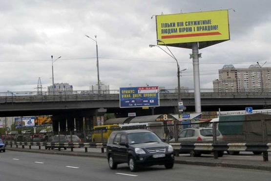 Фото рекламной плоскости по адресу пр.Бажана (ст.м.Харьковская")-призма пл.3- в центр"