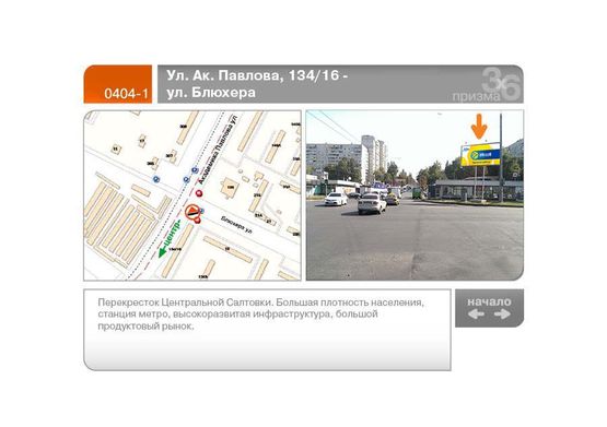 Фото рекламной плоскости по адресу Ак. Павлова ул., 134/16 - Валентиновская ул.  (А)