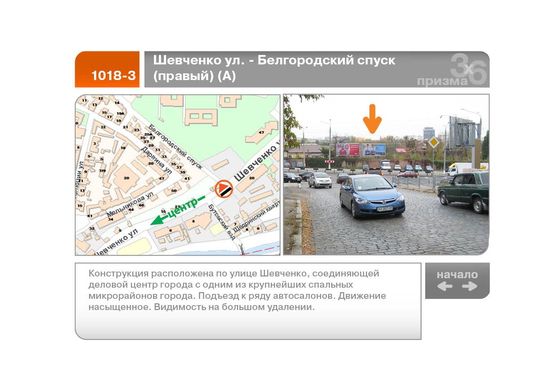 Фото рекламної площини за адресою Шевченко ул., 20 - Белгородский спуск "Мегабанк"  (правый)  (А)