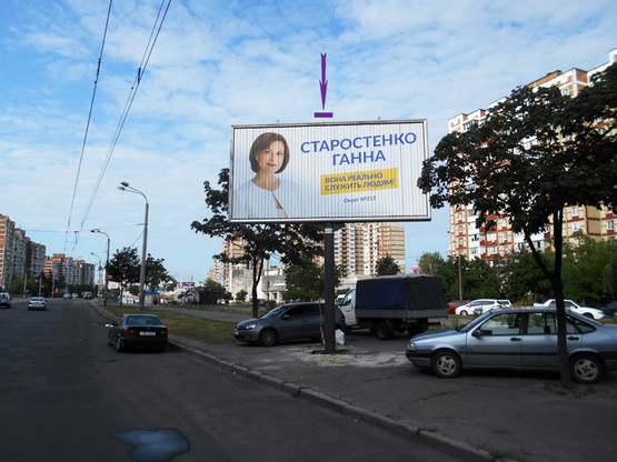 Фото рекламної площини за адресою пр. Маяковського, 79 біля Білли, у напрямку пр. Ватутіна