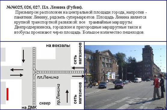 Фото рекламной плоскости по адресу центр  проспект Свободы призматрон1маг.Рубин