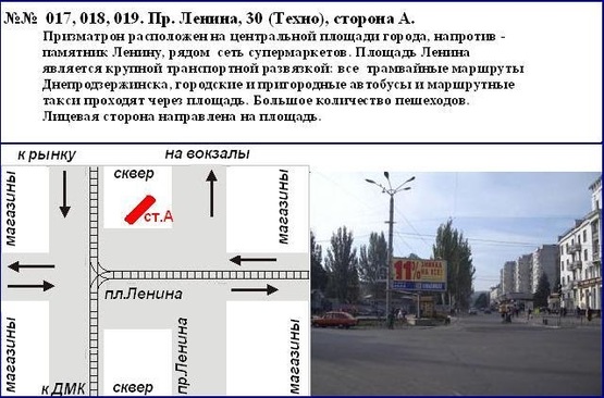 Фото рекламной плоскости по адресу центр проспект Свободи, 30 (призматрон), Заводський район
