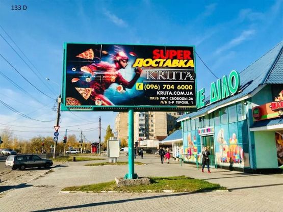 Фото рекламної площини за адресою Л/б Прізма (Комплекс)