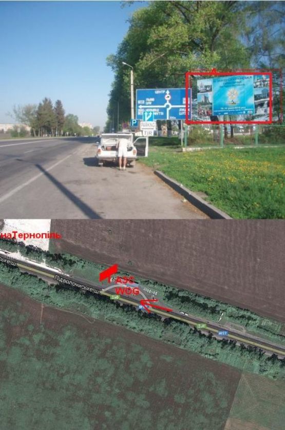 Фото рекламной плоскости по адресу Хмельницька траса - WOG 15 А (в місто)