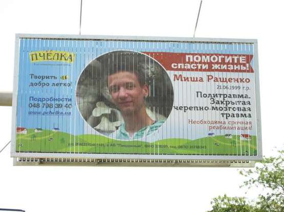 Фото рекламної площини за адресою ул. Академика Вильямса, 82 (возле Метро) (призма)