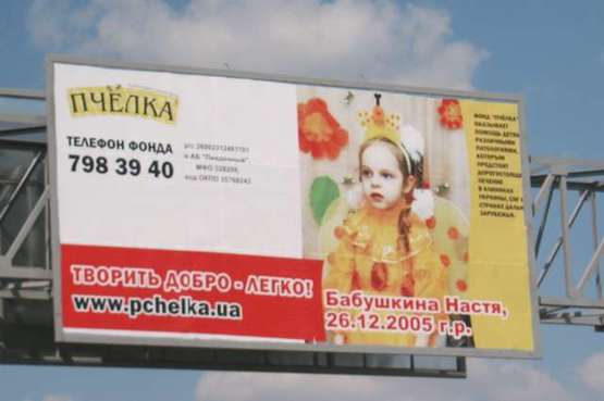 Фото рекламної площини за адресою М-05-01 Обход г. Одесса, км. 23+800, в пределах пгт. Авангард (правый от рынка 7-й км)