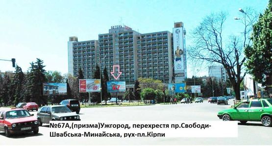 Фото рекламной плоскости по адресу пр.Свободи-вул.Минайська (перехрестя)