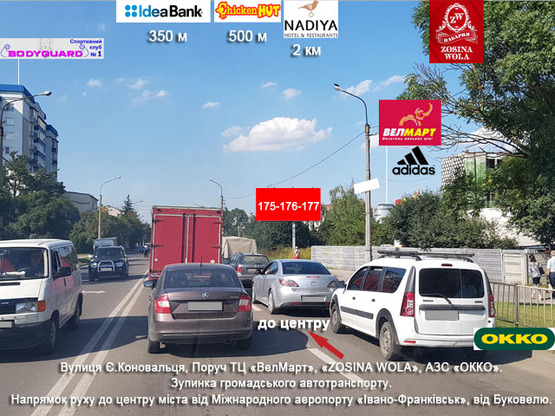 Фото рекламной плоскости по адресу Коновальця