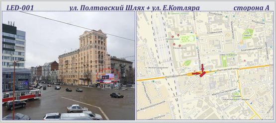 Фото рекламной плоскости по адресу Полтавский шлях + Е.Котляра ул.-СВЕТОДИОДНЫЙ ЭКРАН